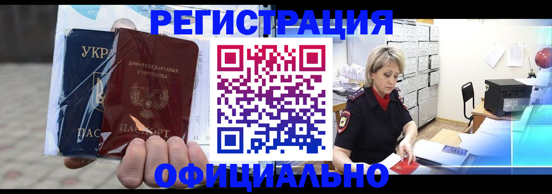 где прописаться в Гороховце