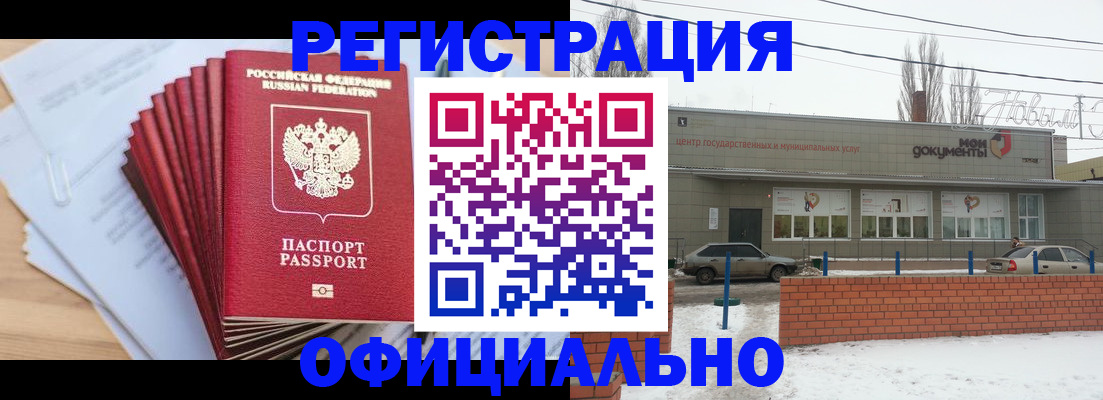 временная регистрация для школы в Гороховце