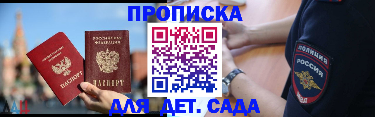 найти адрес прописки в Гороховце