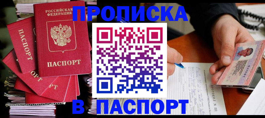 временная регистрация гарантия в Гороховце