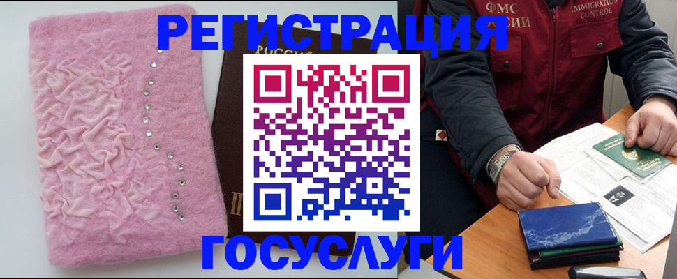прописка от собственника в Гороховце